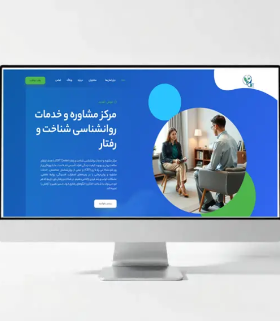کلینیک روانشناسی cbtcenter
