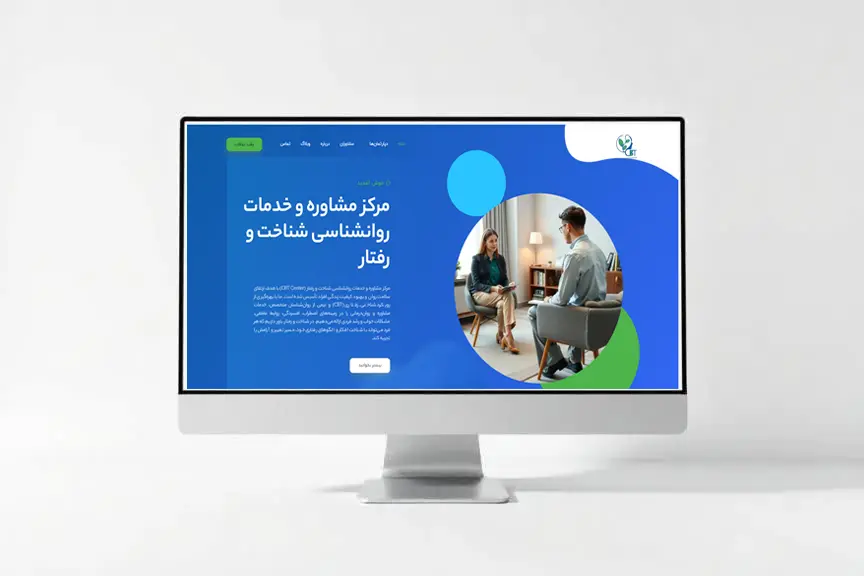 کلینیک روانشناسی cbtcenter