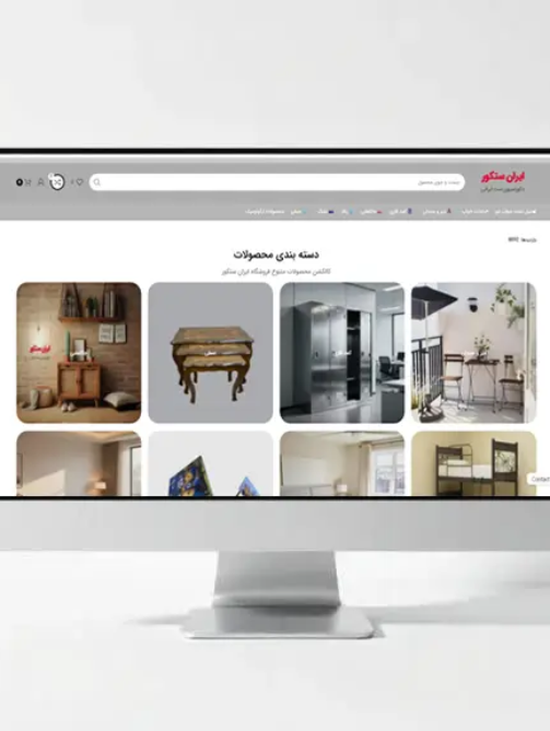 سایت فروشگاهی ایران‌ستکور