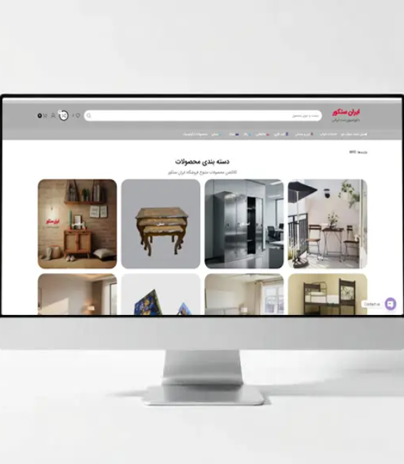 سایت فروشگاهی ایران‌ستکور