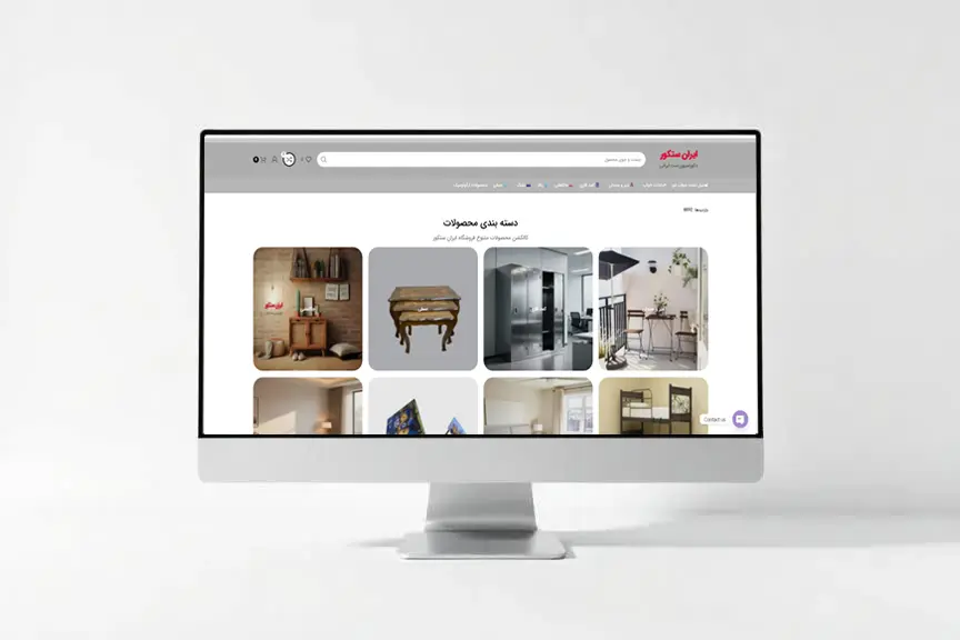 سایت فروشگاهی ایران‌ستکور