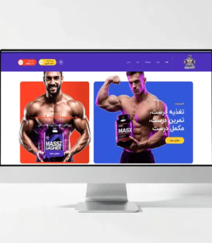 فروشگاه مکمل بدنسازی SupraFit