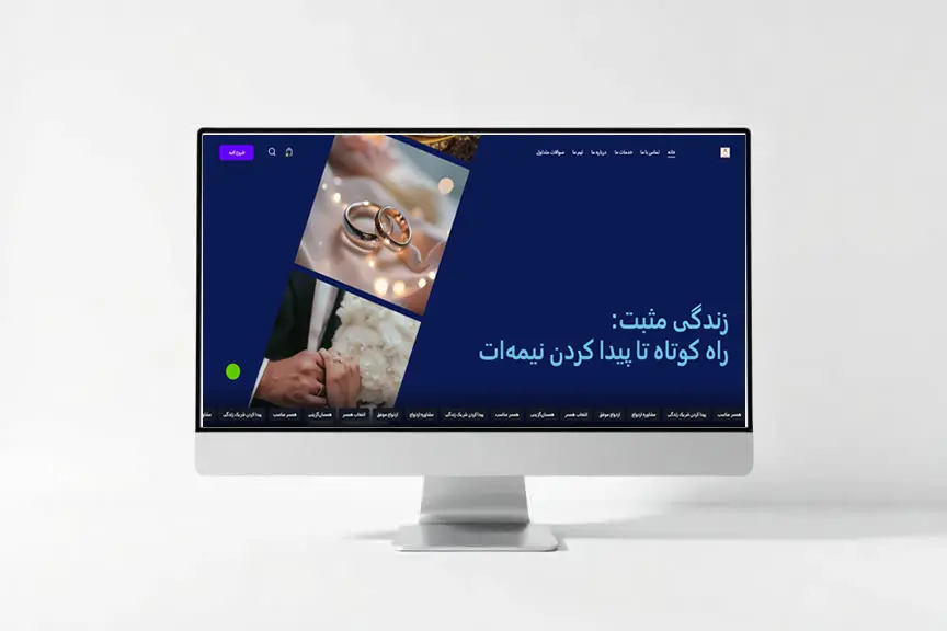 سایت همسان‌گزینی زندگی مثبت